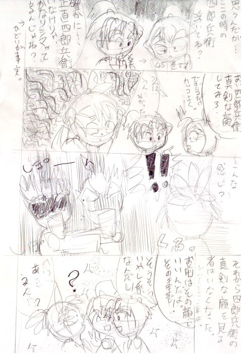 あいつの本気