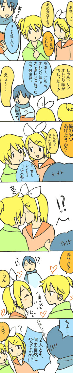 無自覚バカップル【レンリン】