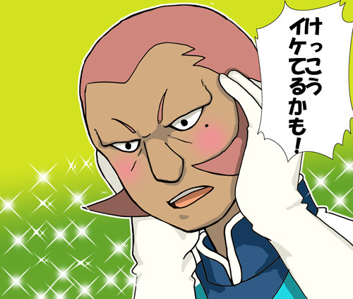 キューティー染岡