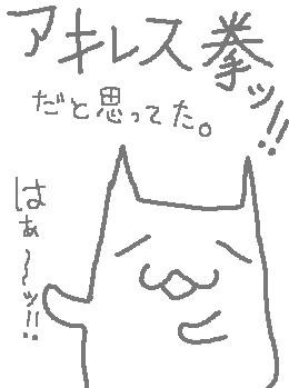 あきれすけん