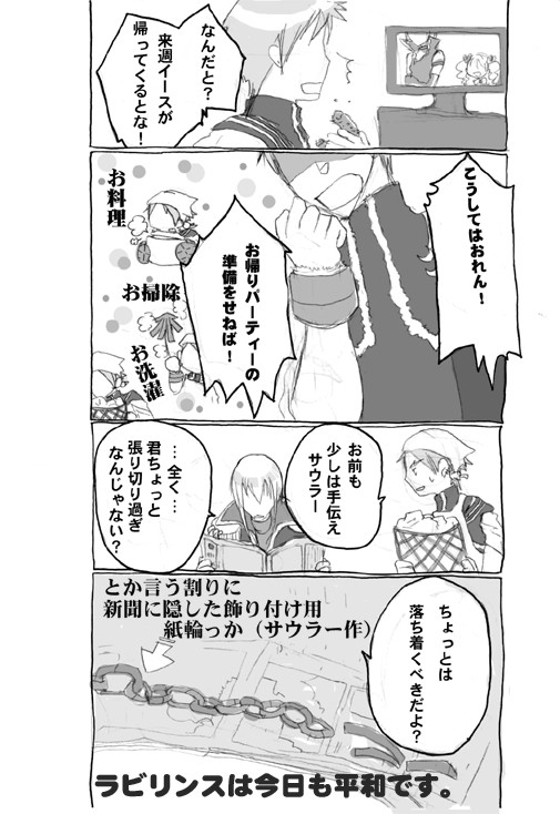 デレデレとツンデレ。