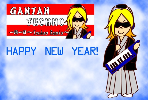 2009年賀絵その2