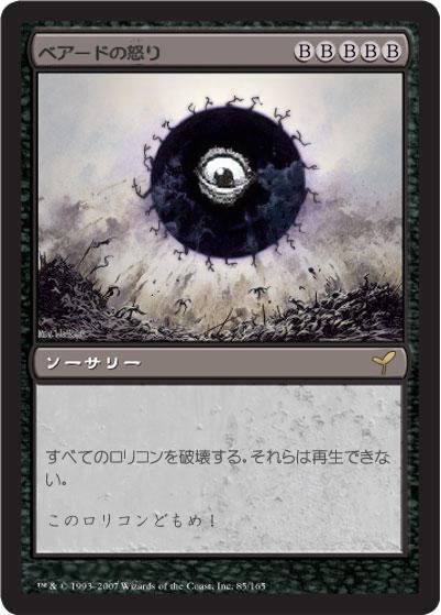 終末