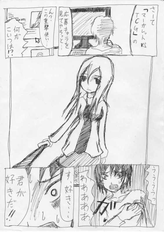 ゾアラ（前編）