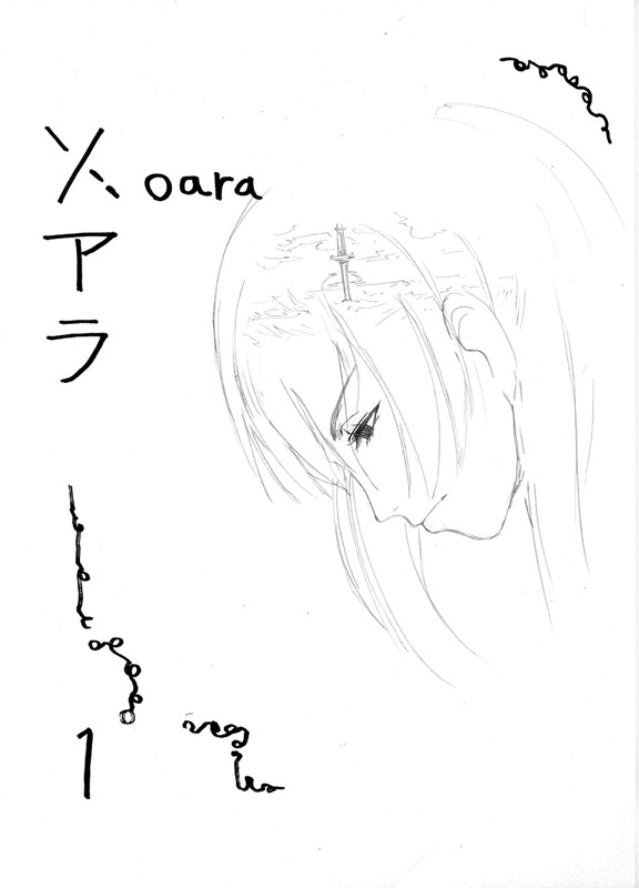 ゾアラ（後編）（屠殺彦ver）