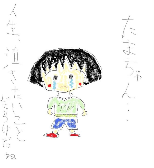 ねえ、たまちゃん