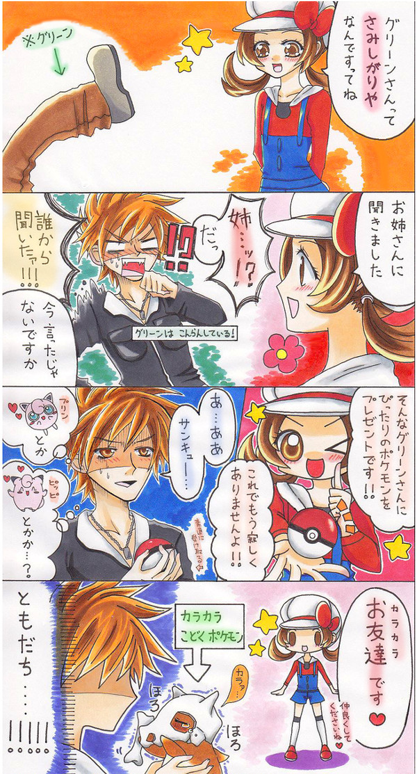 ともだち