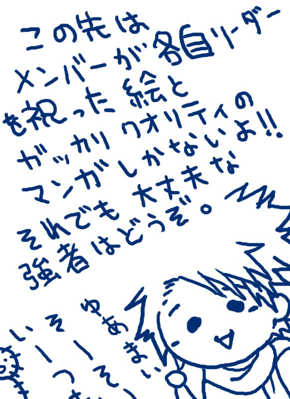 リーダー誕