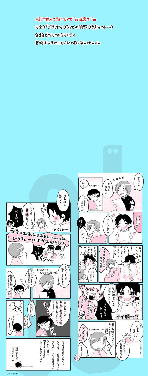 仲良きことはなんとｙら※腐向け