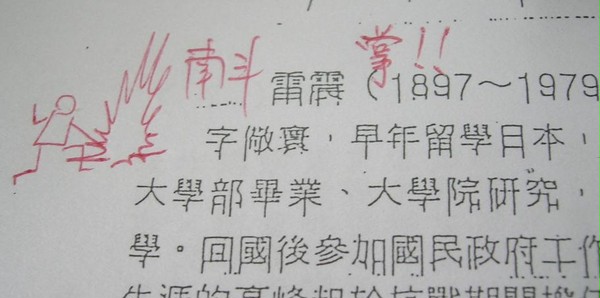 南斗雷震掌（？