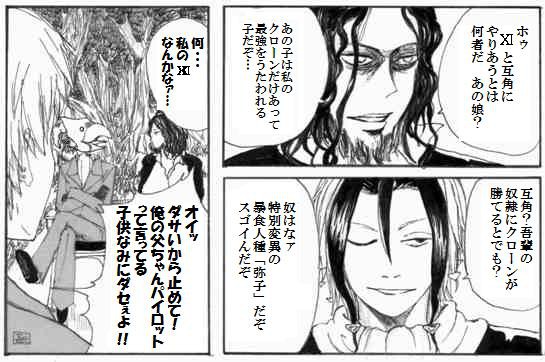 ＸＩvs弥子記念