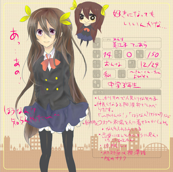 【ぴく恋】美江子てぃあら【住民票】