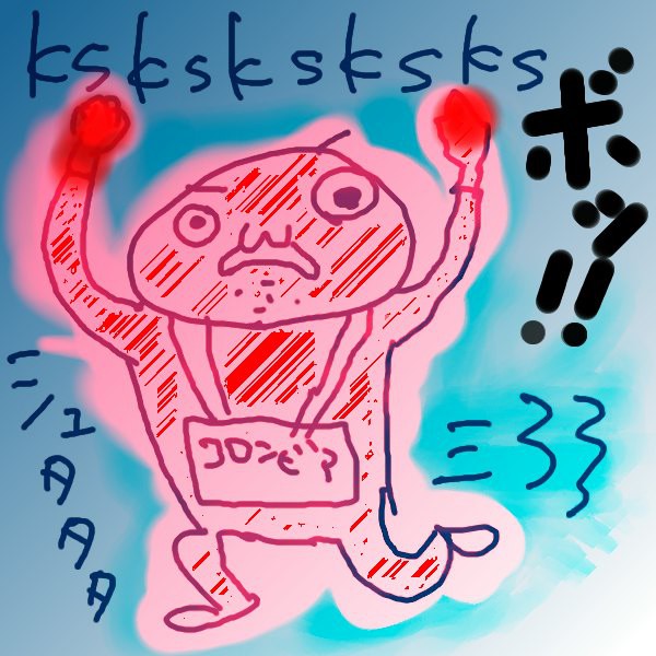 ゾーン
