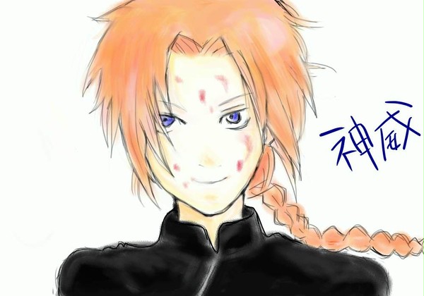 神威