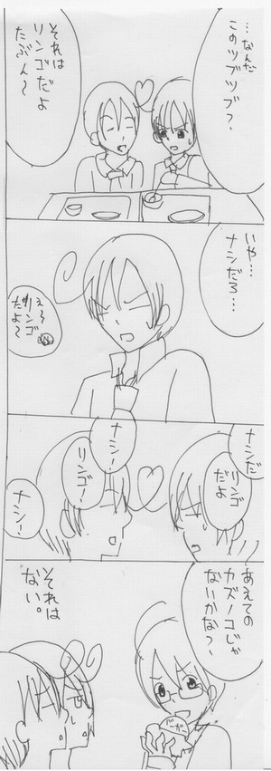 【ヘタリア】給食【実録】