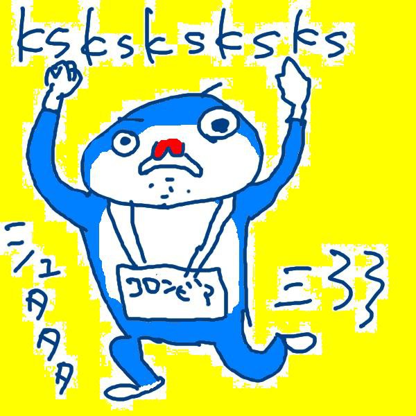 コロンビア