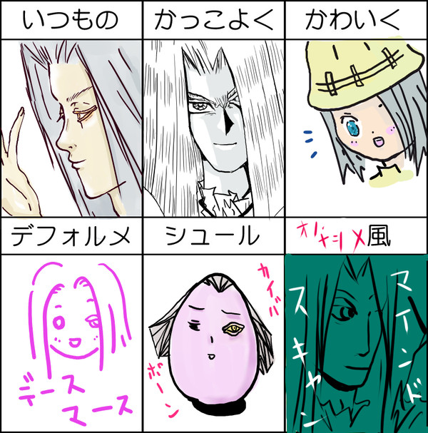 ペガサスで絵柄イメレス