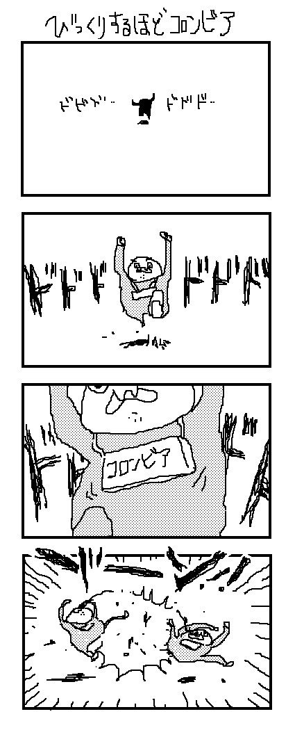 ４コマ漫画ゾーン