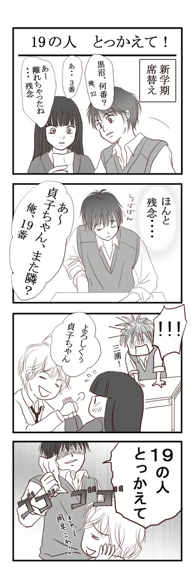 余裕なし風早