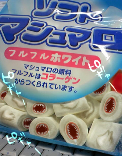 ふわふわフルフル