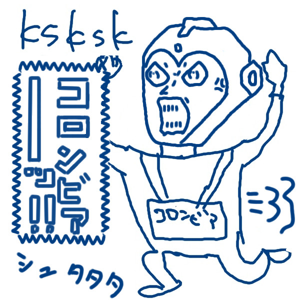 コロンビアーッ！！