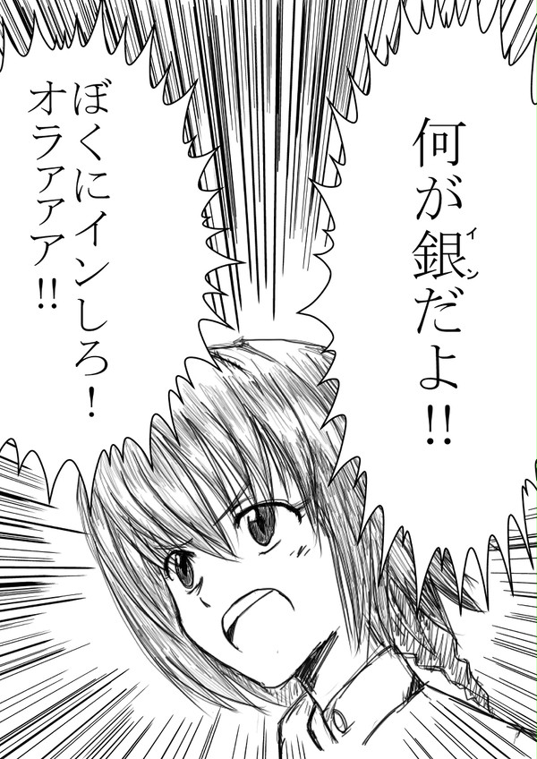 なにがＩＮだＹＯ！