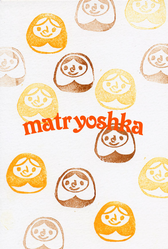 マトリョーシカ