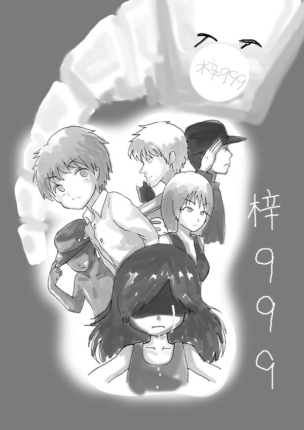 梓999