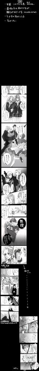 【APH/腐】祖国がプロデュースのコスプレ大会【親分子分とか】