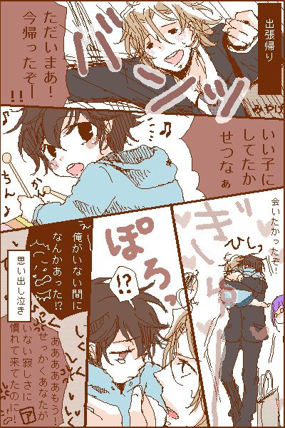 ちみっこ「あいうえお」