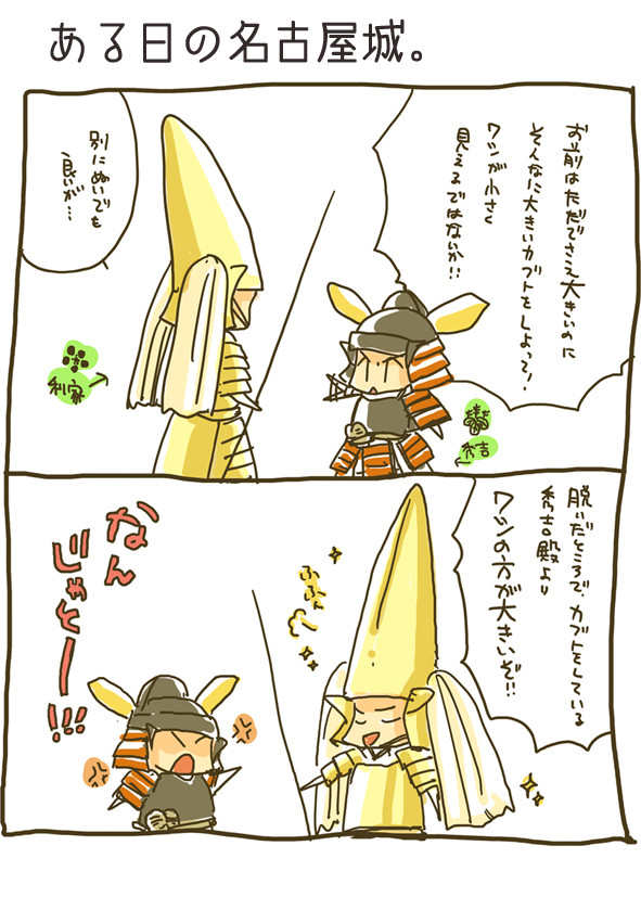 【実録】ある日の名古屋城