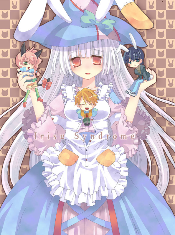 イリスシンドローム!