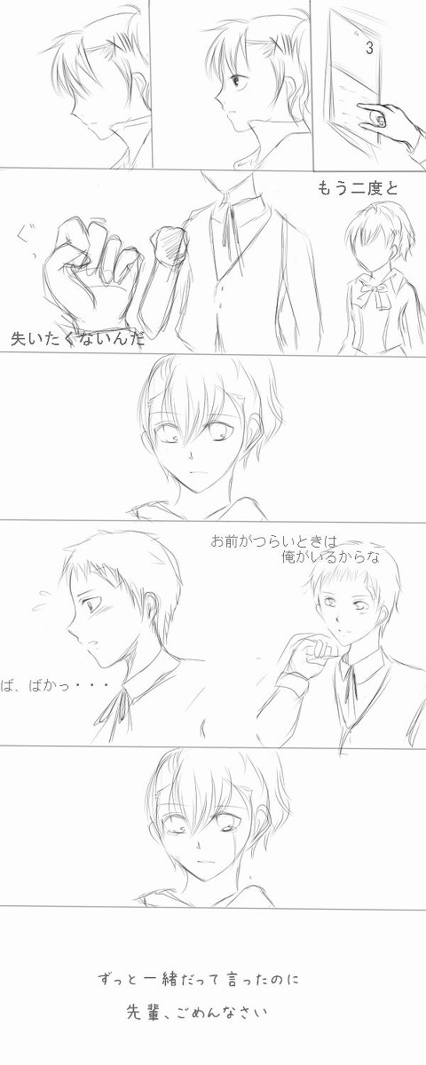 真ハム漫画的ならくがき
