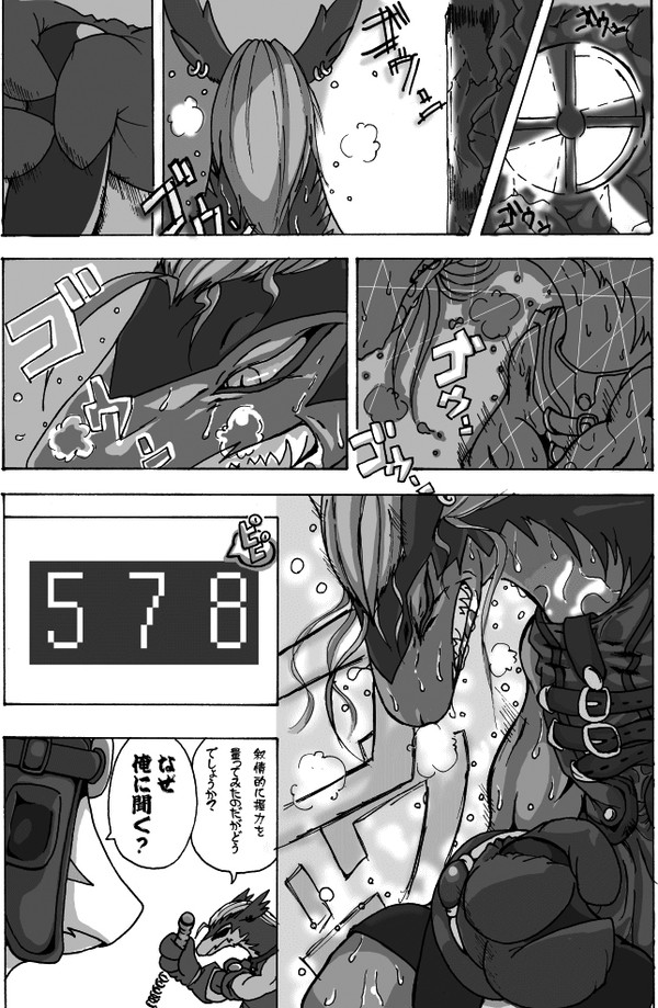 【漫画】ご乱心
