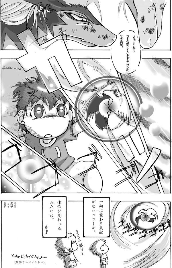 【漫画】ご乱心２