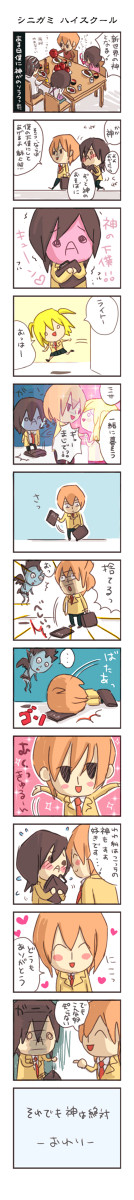 サムライ・ハイスクールパロ/月照