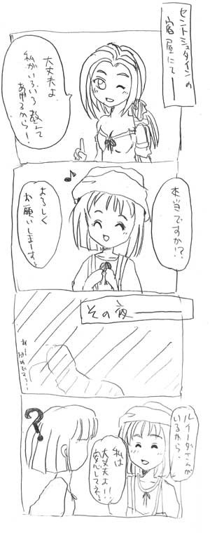 ドラクエ９　４コマ（百合っぽい）