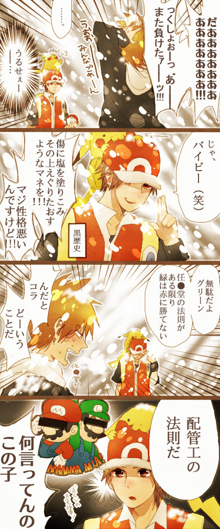 【ポケモンHGSS】レッドは しっている