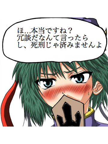 【イメレス】四季様赤面させてみた