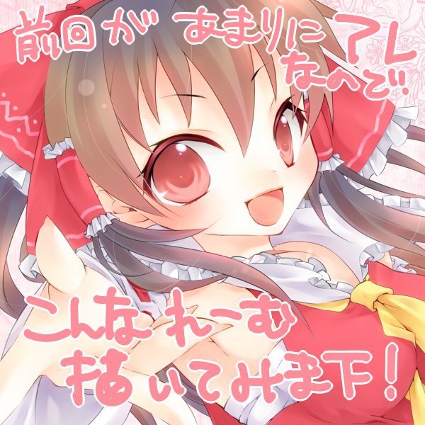 前回があまりにもアレなので。