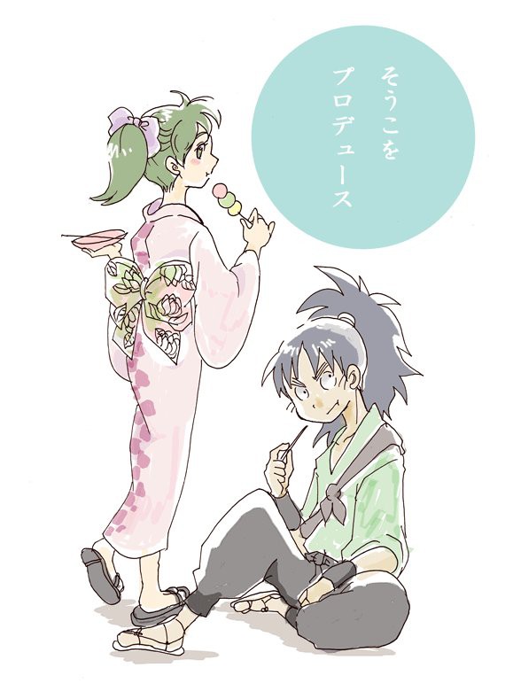 そうこをプロデュース