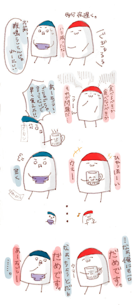ホットミルクとあいつと俺と