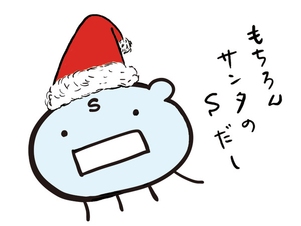 サンタ?