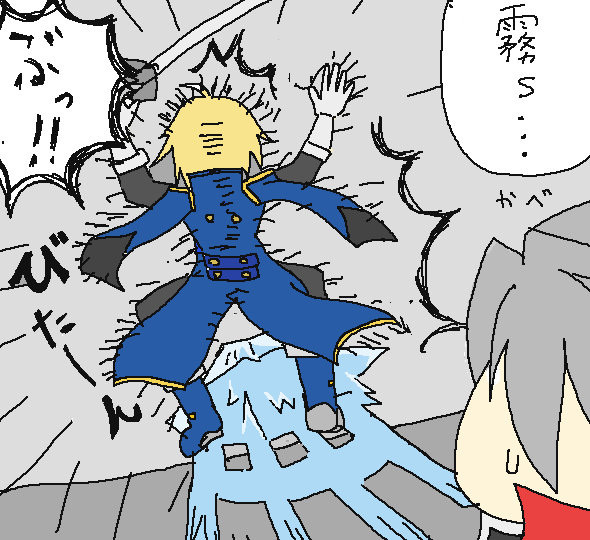びたーん