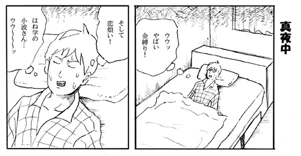 【ときメモGS】やすらか２コマ【日和パロ】