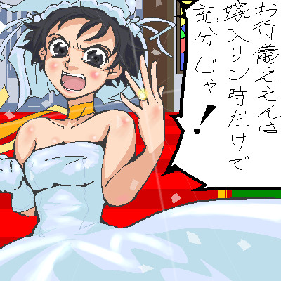 まこと大きくなりもうした…