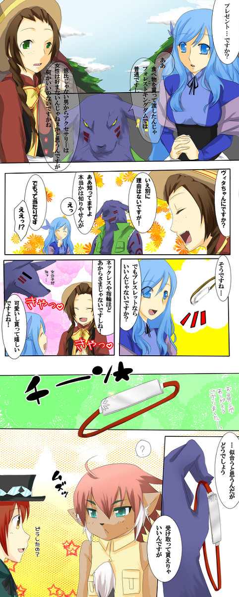 【ぴくテイル】貴女に似合うもの【交流】