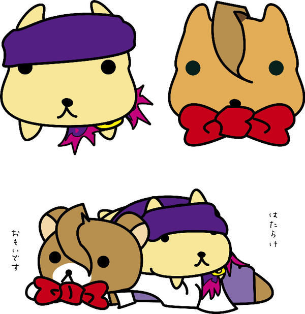 キュルッと……プラスアルファ