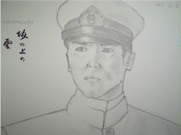秋山　真之
