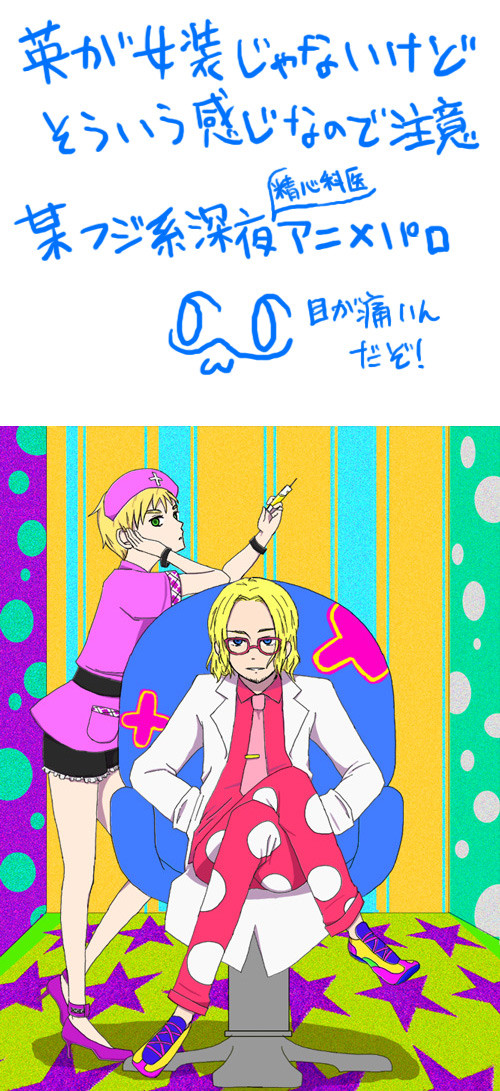 フラとアサでブランコ【ヘタリア】